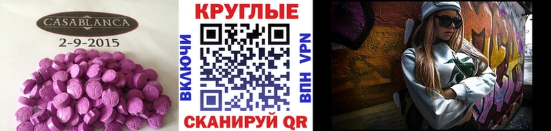 ЭКСТАЗИ 250 мг  Купить  Ангарск 