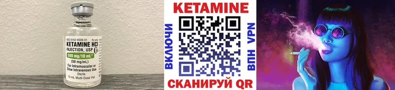КЕТАМИН ketamine  Купить где  Ангарск 