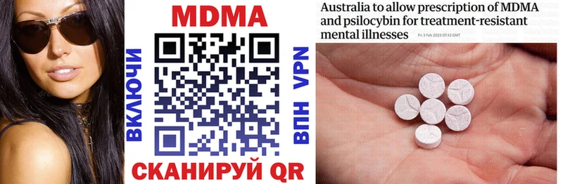 MDMA молли  Купить  Ангарск 