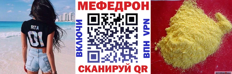 Меф 4 MMC  Купить  Ангарск 