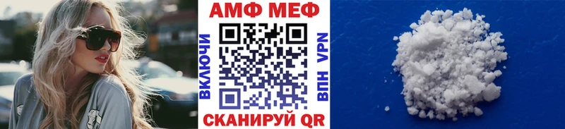 МЕТАМФЕТАМИН мет  Купить закладки  Ангарск 