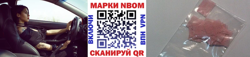 Купить где  Ангарск  Марки 25I-NBOMe 1500мкг