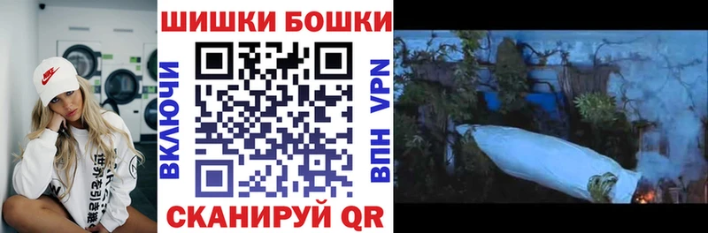 Купить  Ангарск  Бошки Шишки THC 21% 